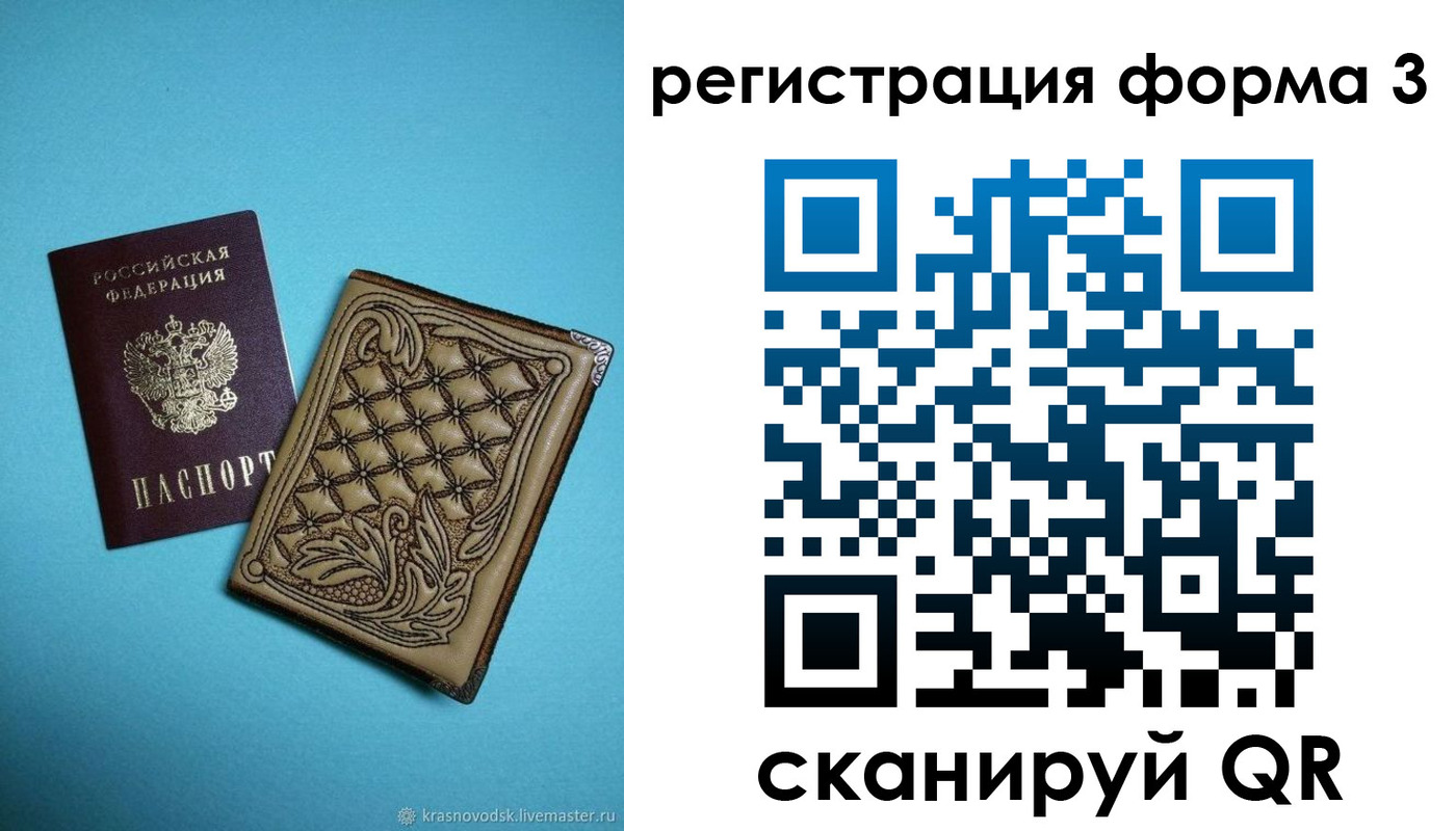 прописка 2025 в Улан-Удэ