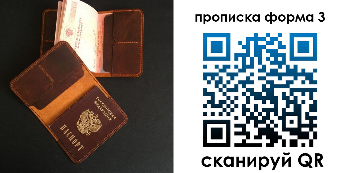 прописка для кредита в Улан-Удэ