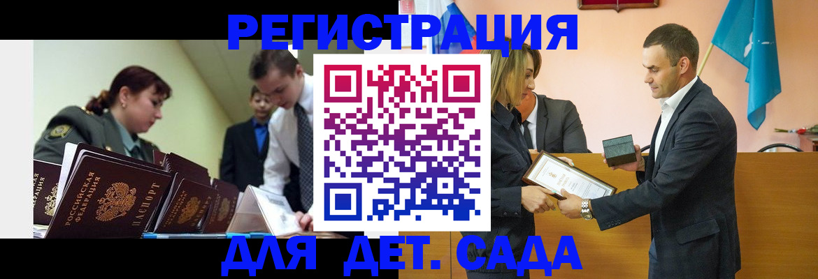 прописка в квартире в Улан-Удэ