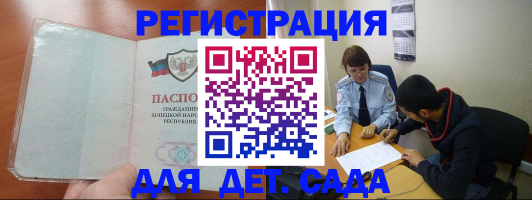 прописка для работы в Улан-Удэ