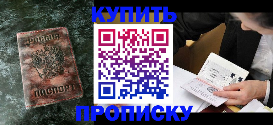 временная регистрация госуслуги в Улан-Удэ