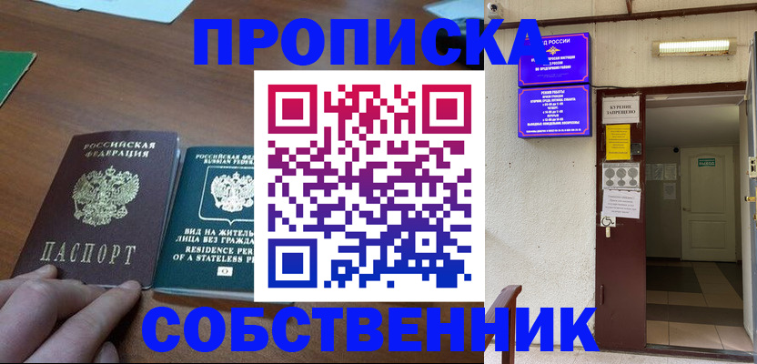 регистрация для школы в Улан-Удэ